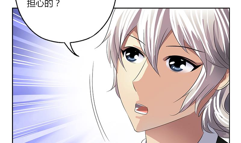 《都市极品仙医》第368话 男朋友！ 第44页