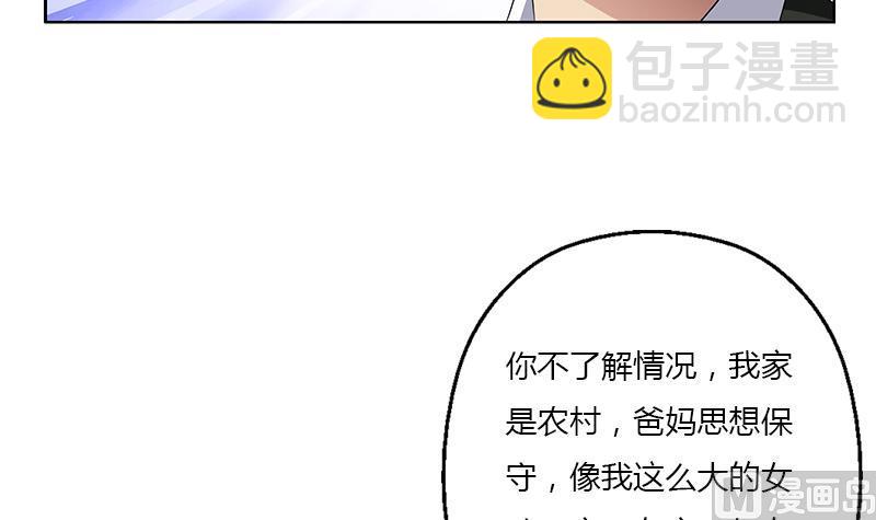 《都市极品仙医》第368话 男朋友！ 第45页