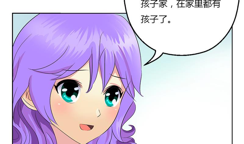 《都市极品仙医》第368话 男朋友！ 第46页