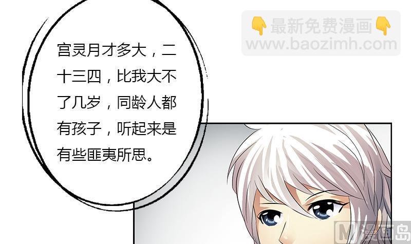 《都市极品仙医》第368话 男朋友！ 第48页