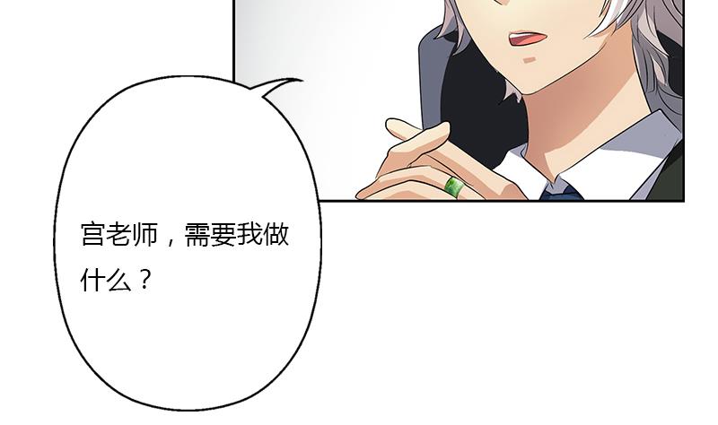 《都市极品仙医》第368话 男朋友！ 第49页