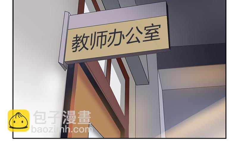 《都市极品仙医》第368话 男朋友！ 第4页