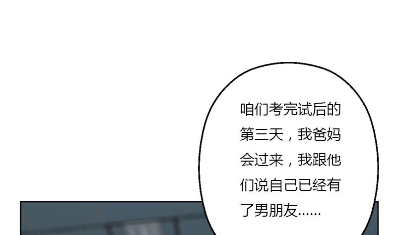 《都市极品仙医》第368话 男朋友！ 第50页