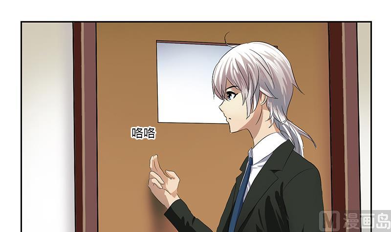 《都市极品仙医》第368话 男朋友！ 第6页