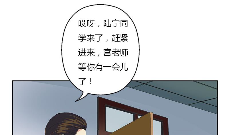 《都市极品仙医》第368话 男朋友！ 第8页