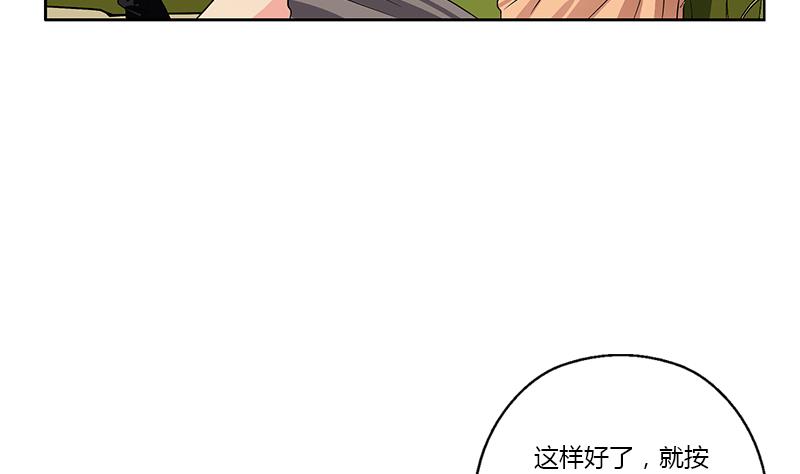 《都市极品仙医》第371话 第二次交换 第10页