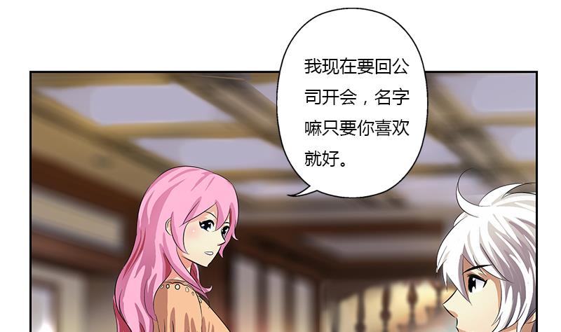 《都市极品仙医》第371话 第二次交换 第16页