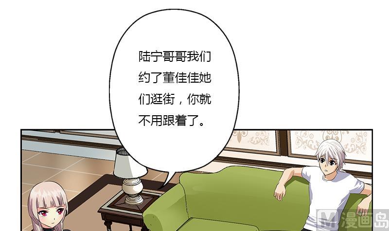 《都市极品仙医》第371话 第二次交换 第18页
