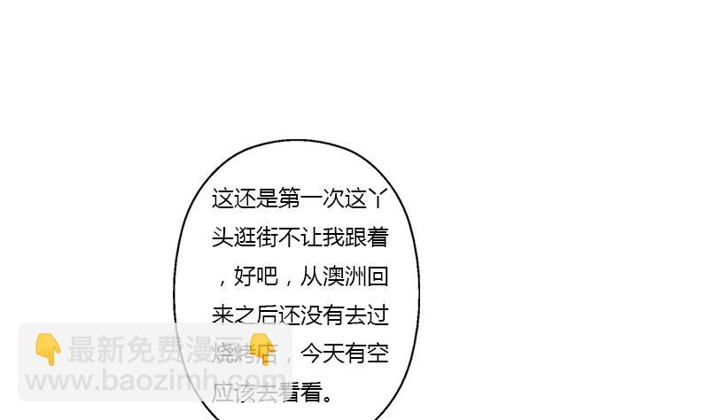 《都市极品仙医》第371话 第二次交换 第20页
