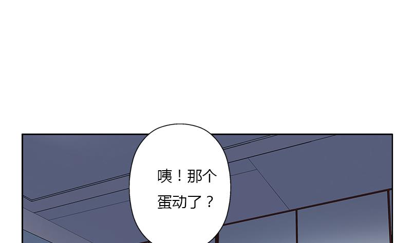 《都市极品仙医》第371话 第二次交换 第23页