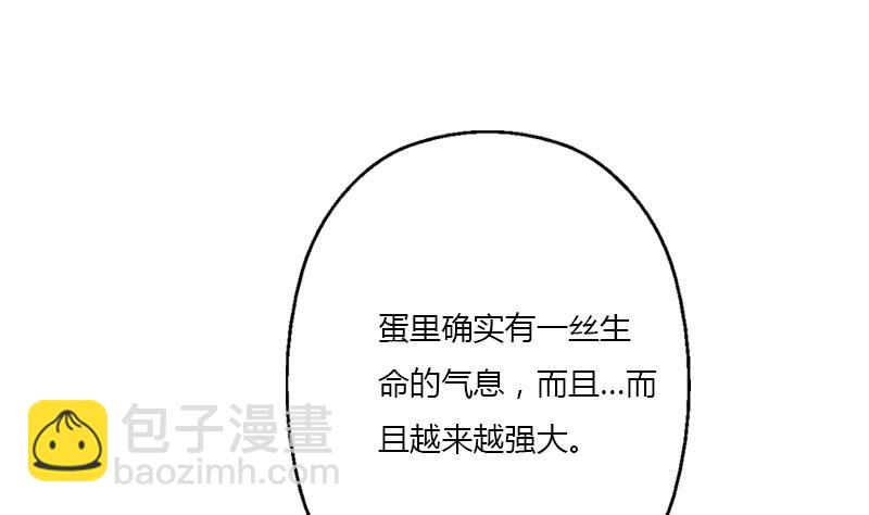 《都市极品仙医》第371话 第二次交换 第25页
