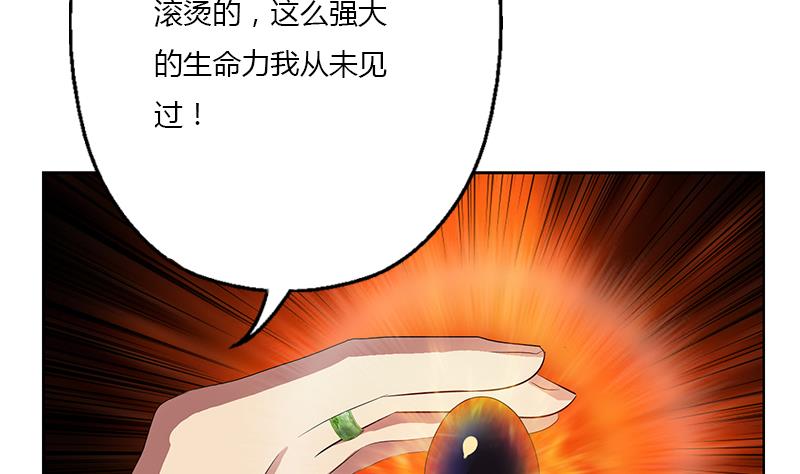 《都市极品仙医》第371话 第二次交换 第28页