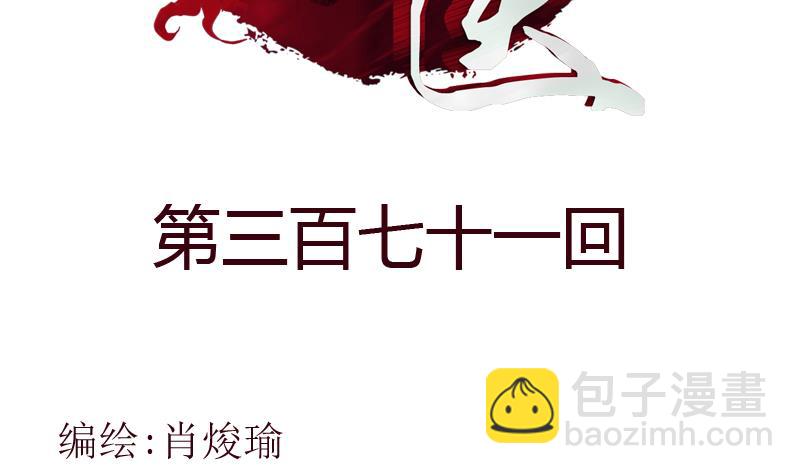 《都市极品仙医》第371话 第二次交换 第2页