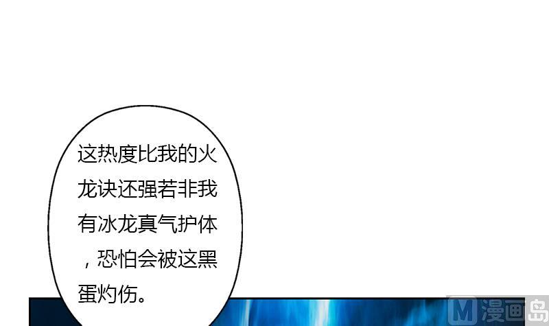 《都市极品仙医》第371话 第二次交换 第30页
