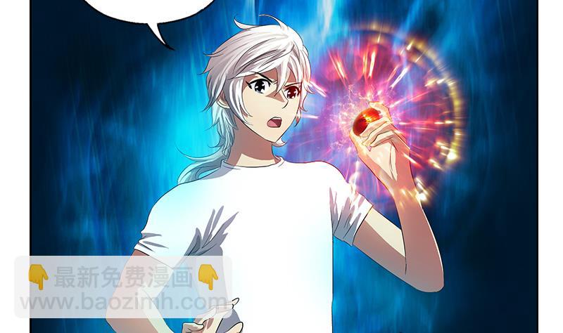 《都市极品仙医》第371话 第二次交换 第31页