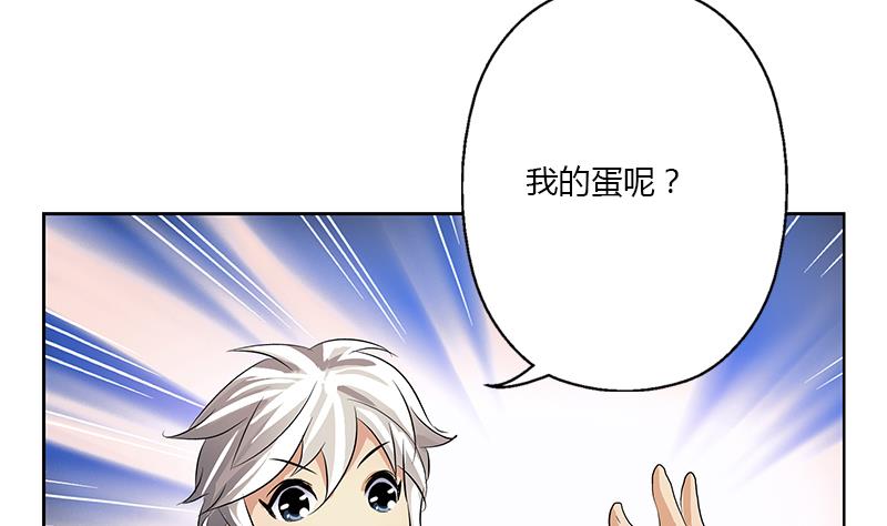 《都市极品仙医》第371话 第二次交换 第35页