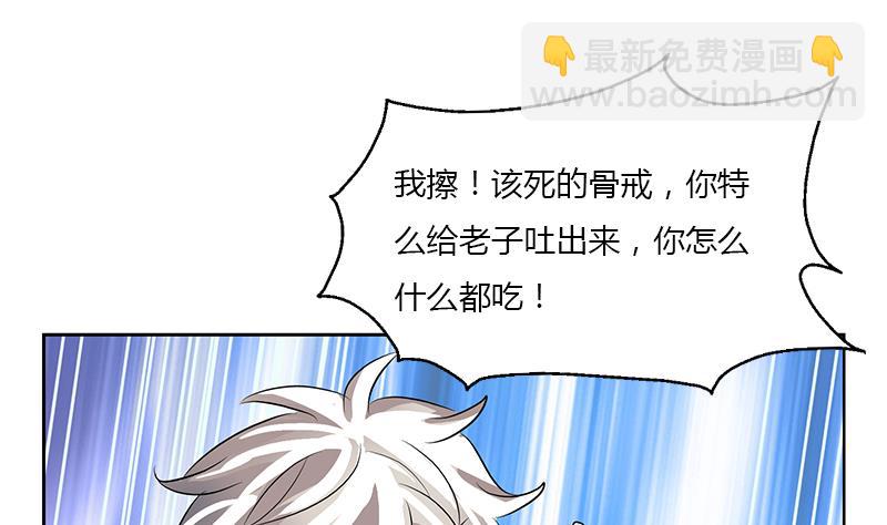 《都市极品仙医》第371话 第二次交换 第37页