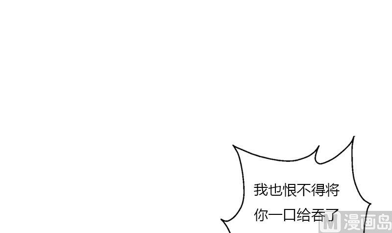 《都市极品仙医》第371话 第二次交换 第39页