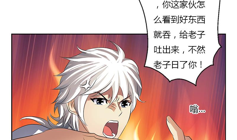 《都市极品仙医》第371话 第二次交换 第40页