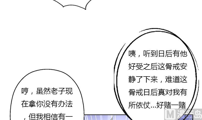 《都市极品仙医》第371话 第二次交换 第42页