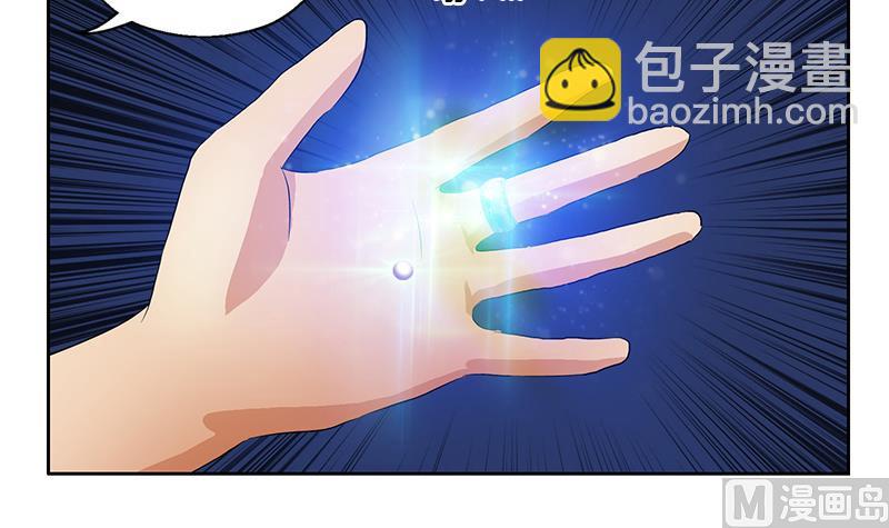 《都市极品仙医》第371话 第二次交换 第45页