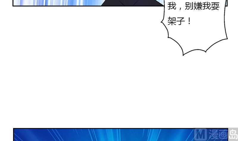 《都市极品仙医》第371话 第二次交换 第48页