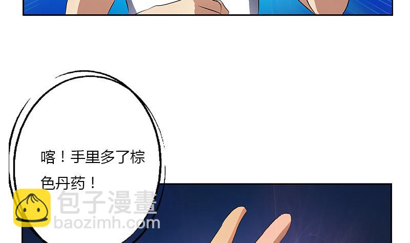 《都市极品仙医》第371话 第二次交换 第50页