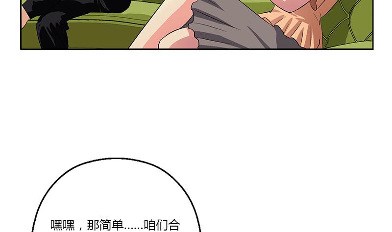 《都市极品仙医》第371话 第二次交换 第5页