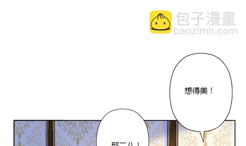 《都市极品仙医》第371话 第二次交换 第8页