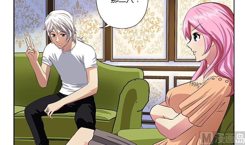 《都市极品仙医》第371话 第二次交换 第9页