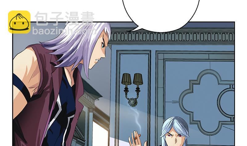 《都市极品仙医》第370话 商人本性！ 第11页