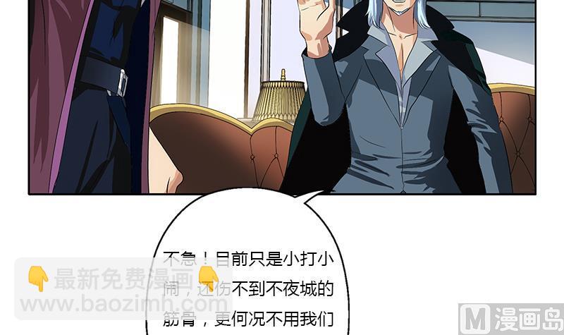 《都市极品仙医》第370话 商人本性！ 第12页