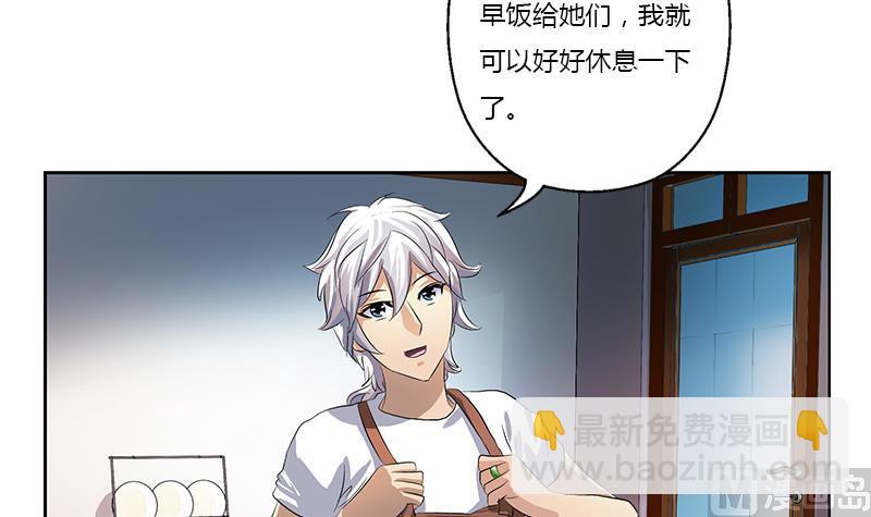 《都市极品仙医》第370话 商人本性！ 第18页