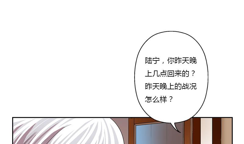 《都市极品仙医》第370话 商人本性！ 第20页