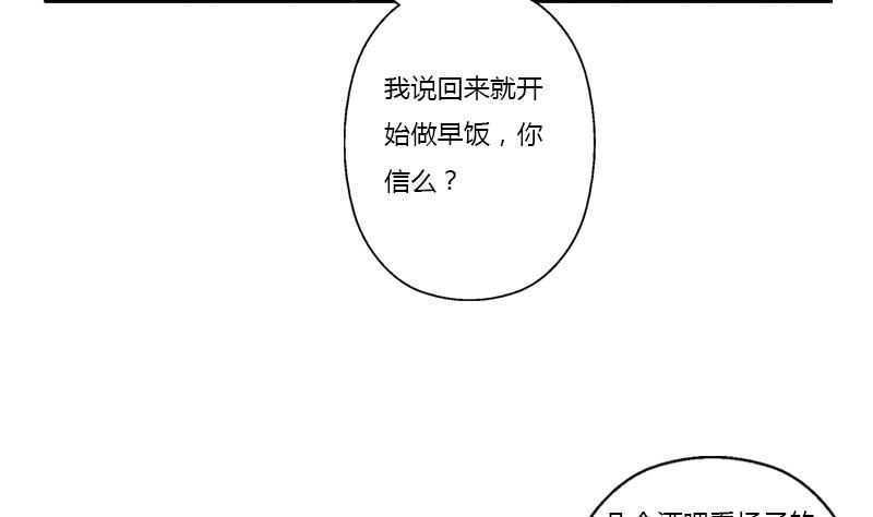 《都市极品仙医》第370话 商人本性！ 第22页
