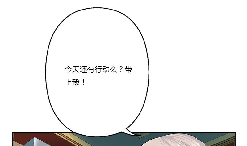 《都市极品仙医》第370话 商人本性！ 第25页