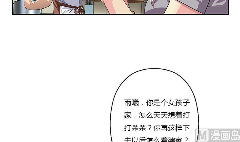 《都市极品仙医》第370话 商人本性！ 第27页