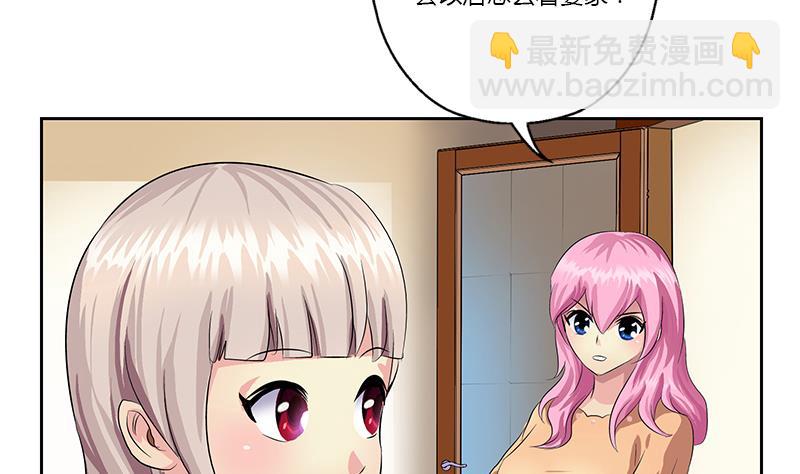 《都市极品仙医》第370话 商人本性！ 第28页