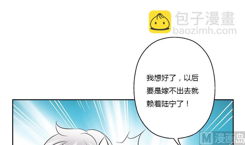 《都市极品仙医》第370话 商人本性！ 第30页