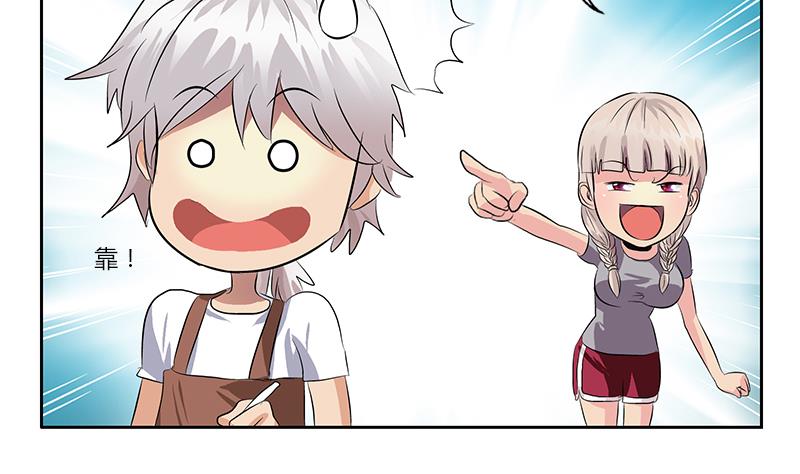 《都市极品仙医》第370话 商人本性！ 第31页