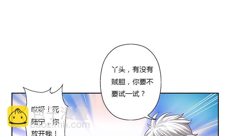 《都市极品仙医》第370话 商人本性！ 第38页