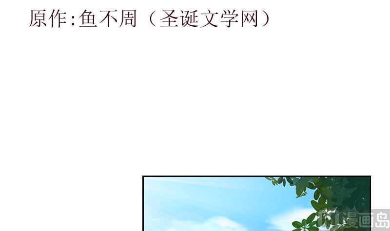 《都市极品仙医》第370话 商人本性！ 第3页