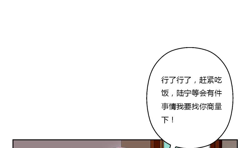 《都市极品仙医》第370话 商人本性！ 第40页