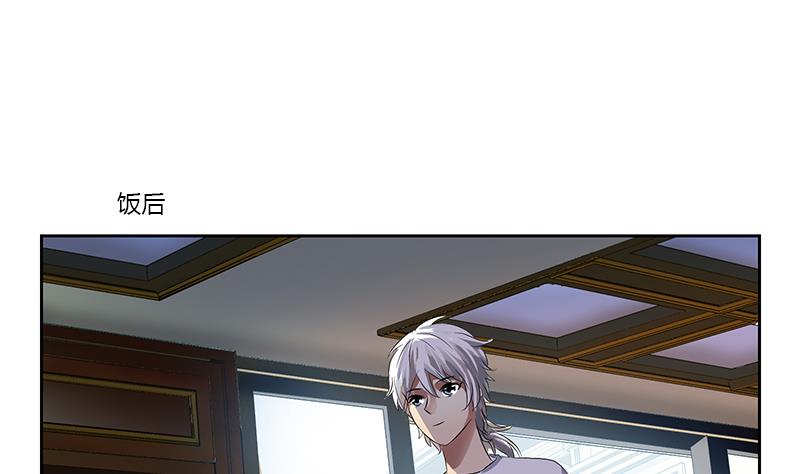 《都市极品仙医》第370话 商人本性！ 第43页