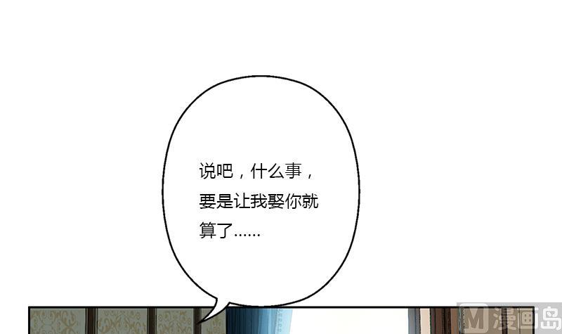 《都市极品仙医》第370话 商人本性！ 第45页
