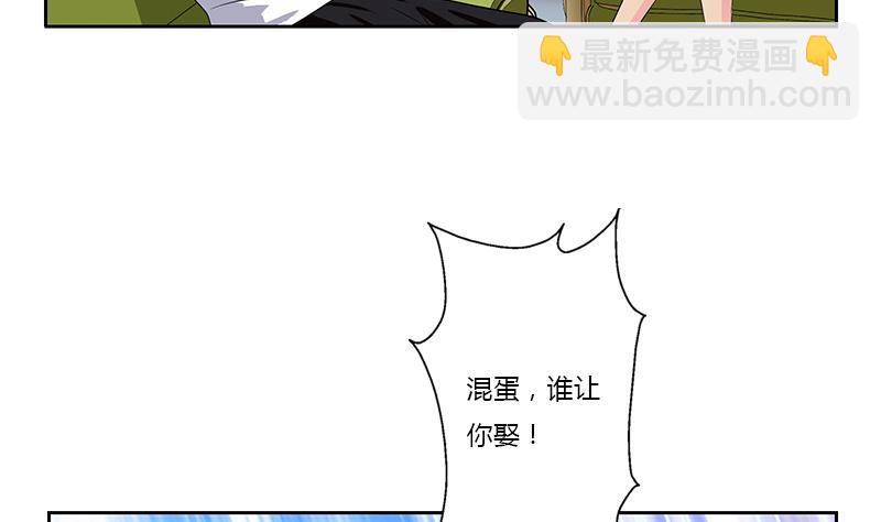《都市极品仙医》第370话 商人本性！ 第47页