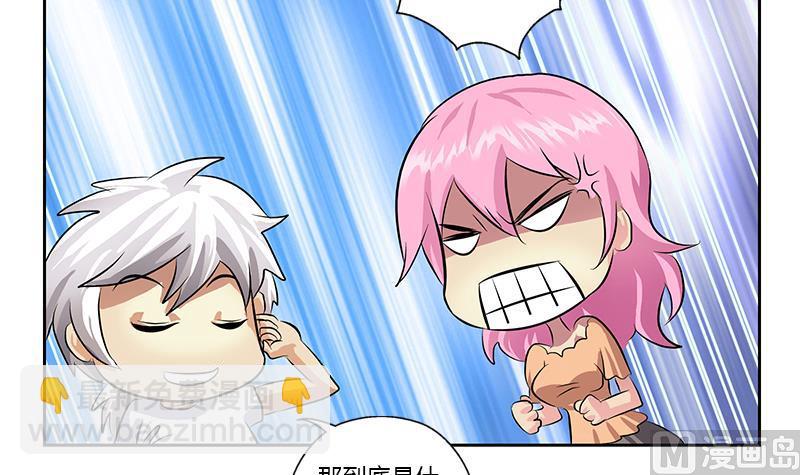 《都市极品仙医》第370话 商人本性！ 第48页