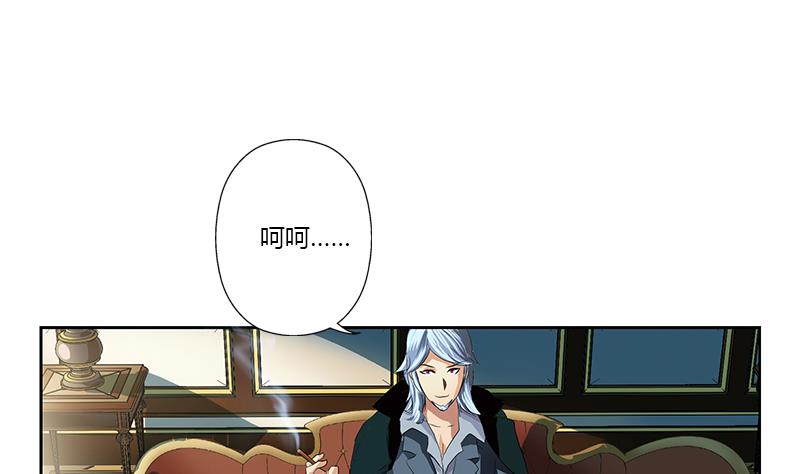《都市极品仙医》第370话 商人本性！ 第5页