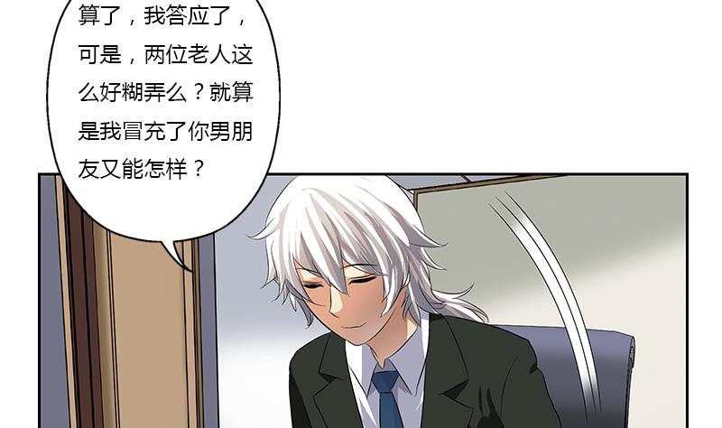 《都市极品仙医》第369话 吞并计划 第11页