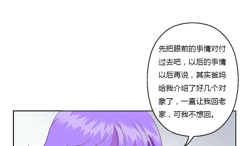 《都市极品仙医》第369话 吞并计划 第13页